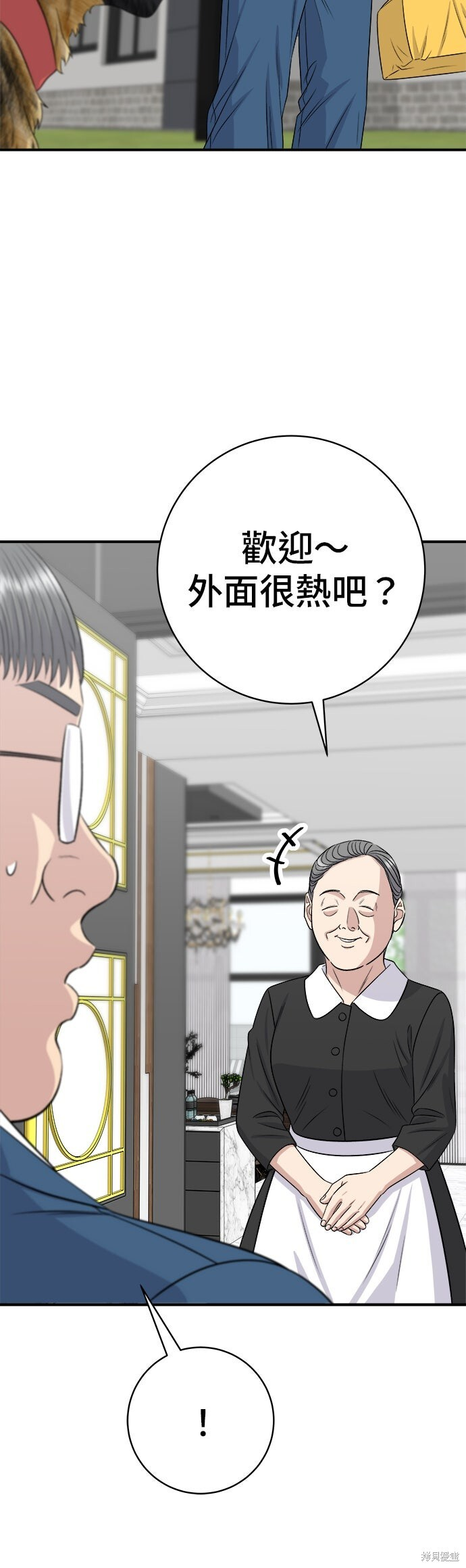 第243话 第3页