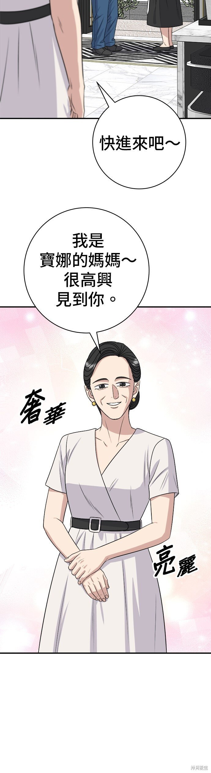 第243话 第6页