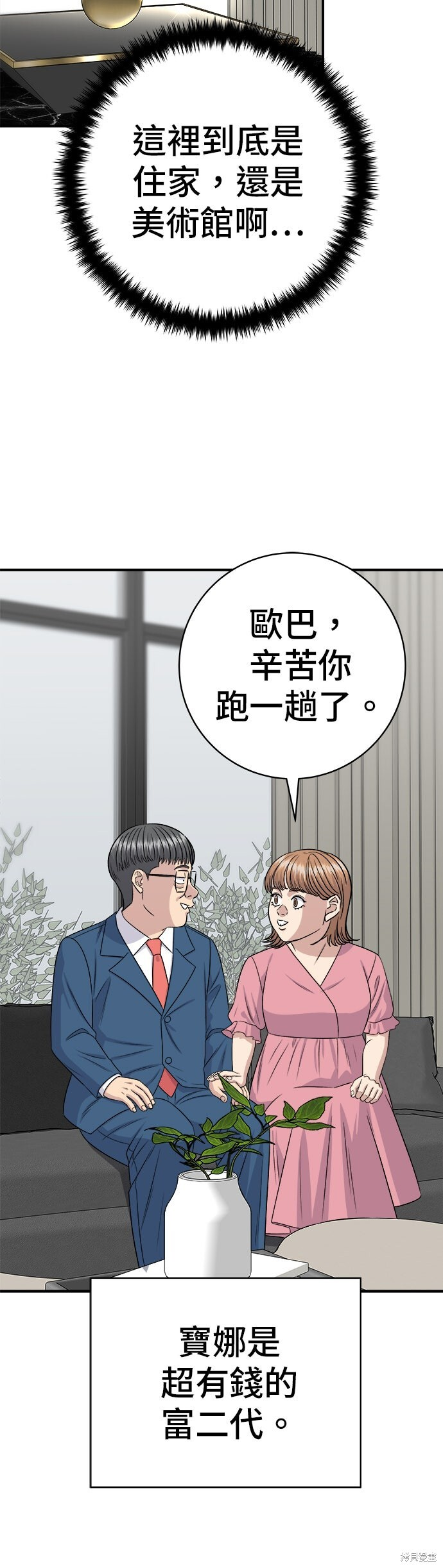 第243话 第9页