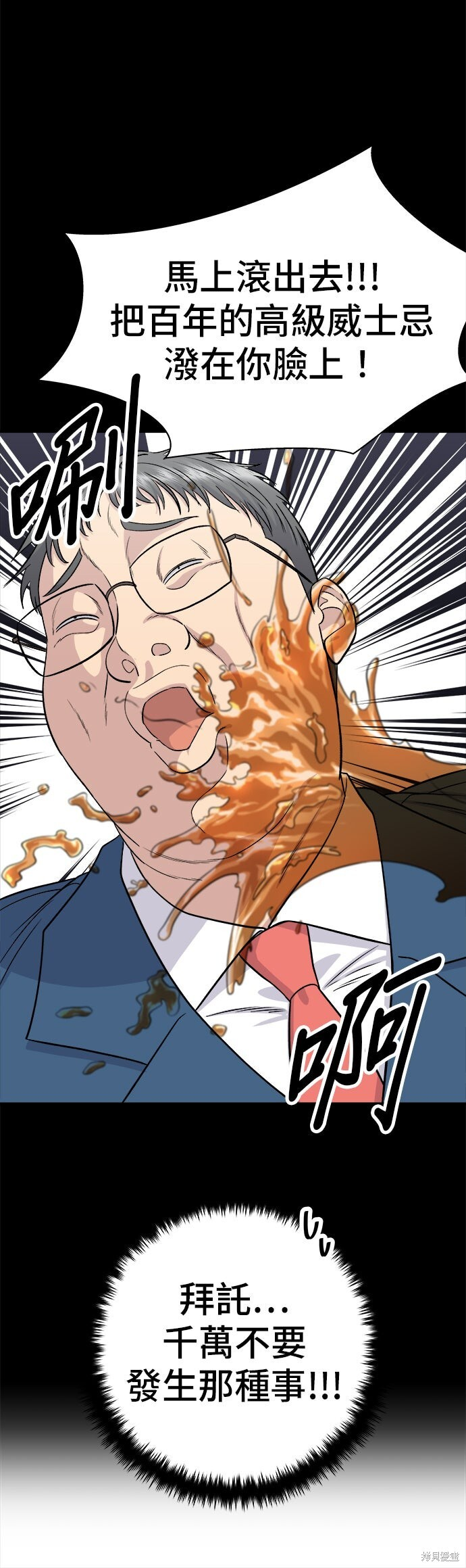 第243话 第12页
