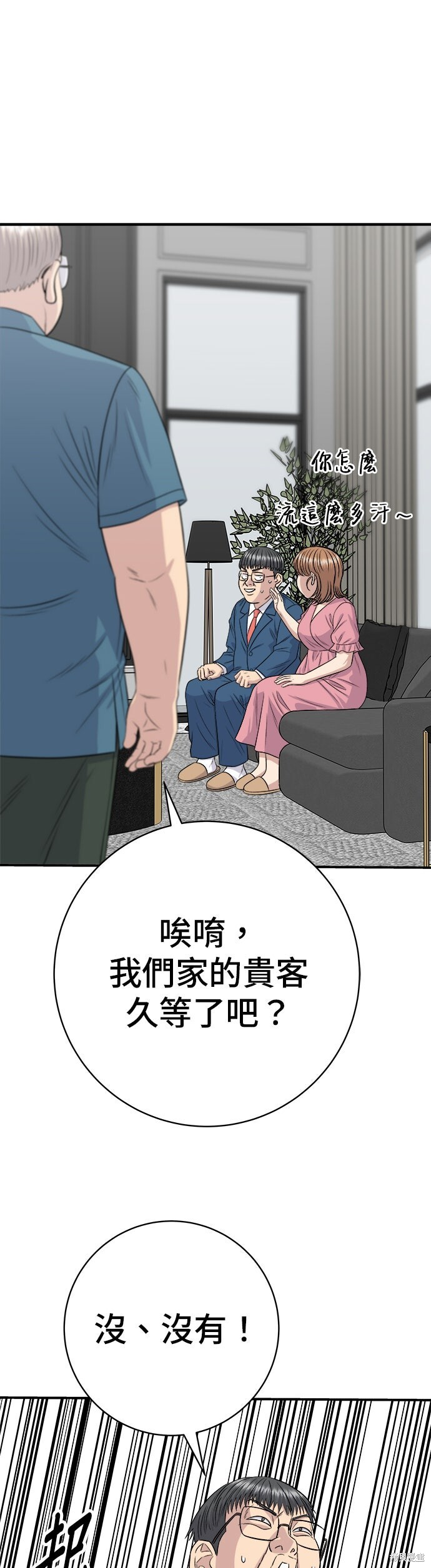 第243话 第13页