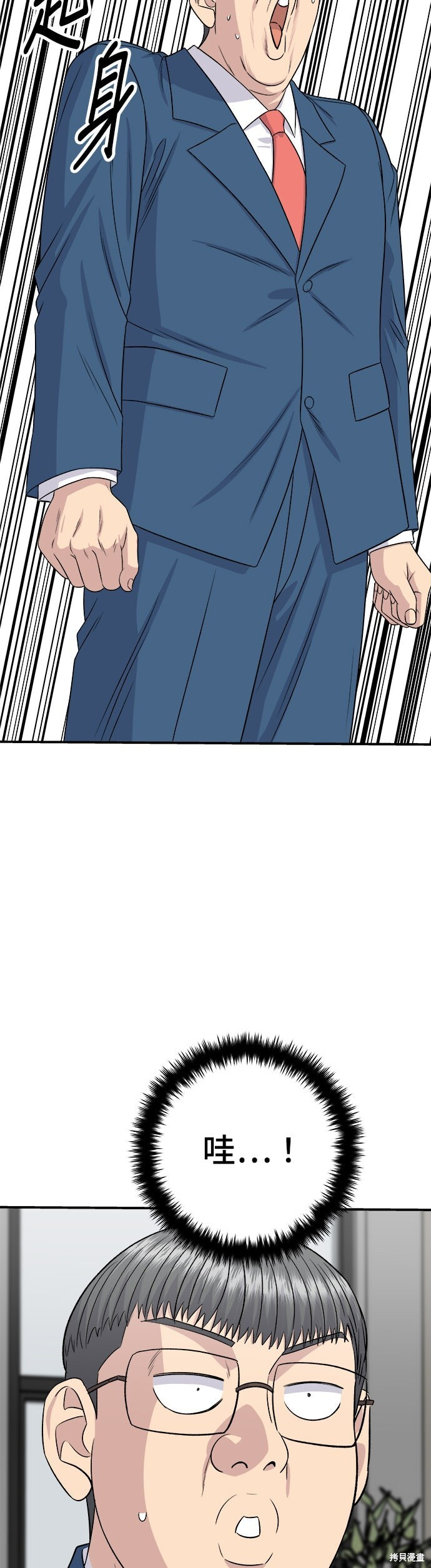 第243话 第14页