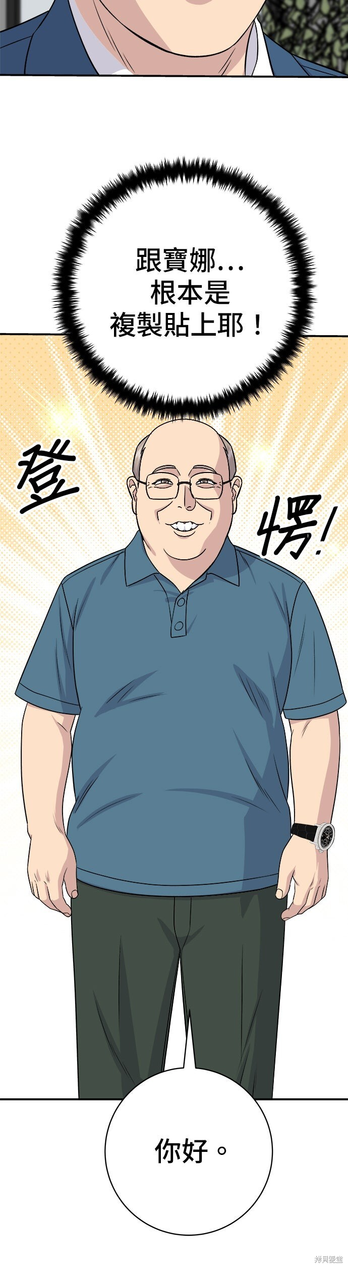 第243话 第15页