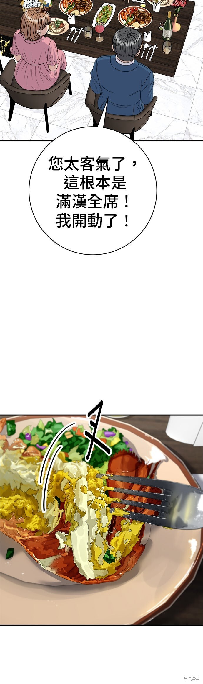 第243话 第17页
