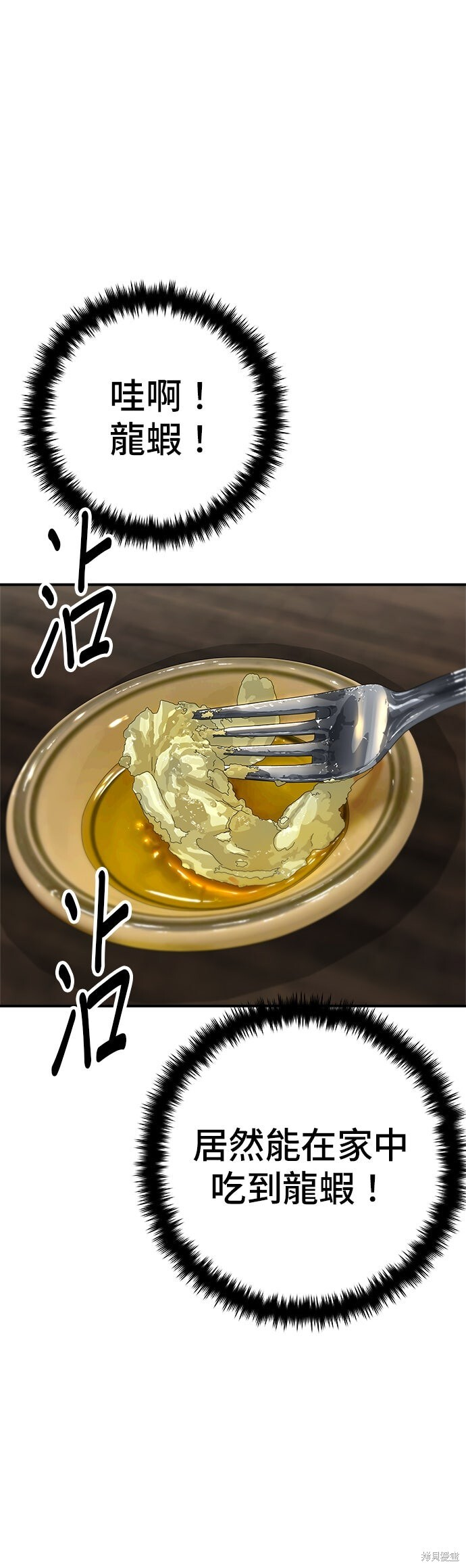 第243话 第18页