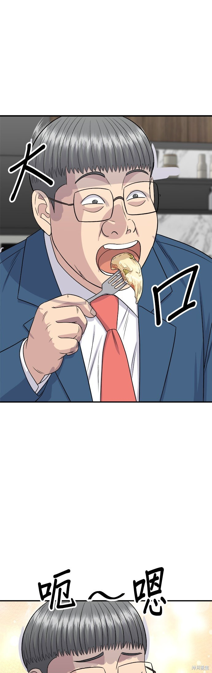 第243话 第19页