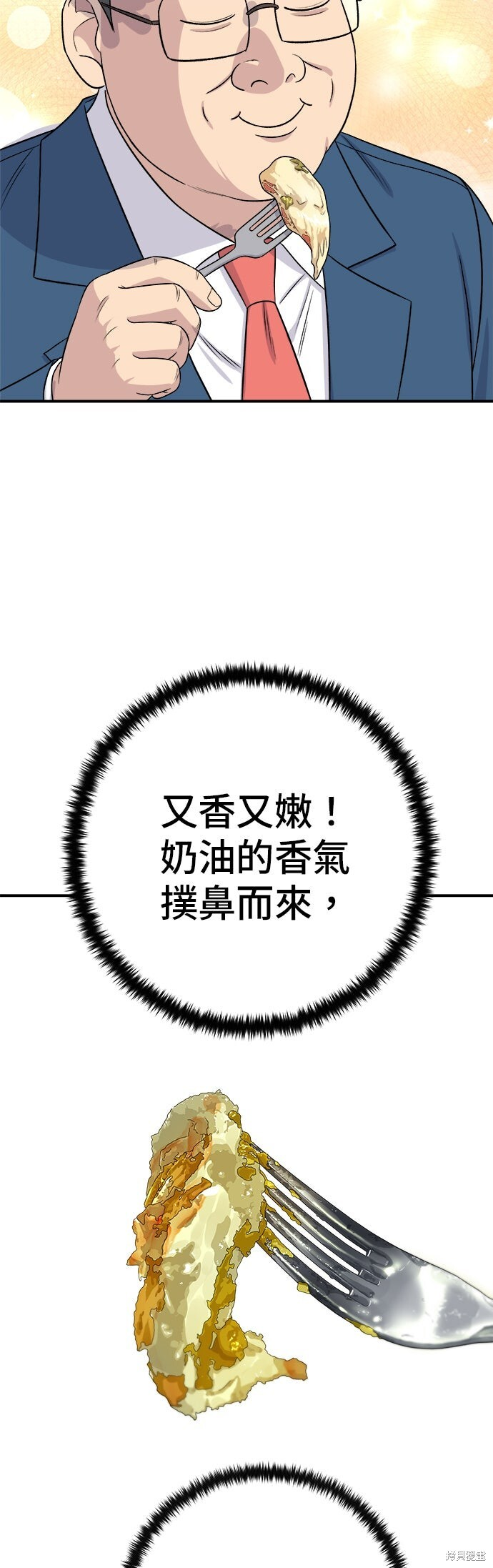 第243话 第20页
