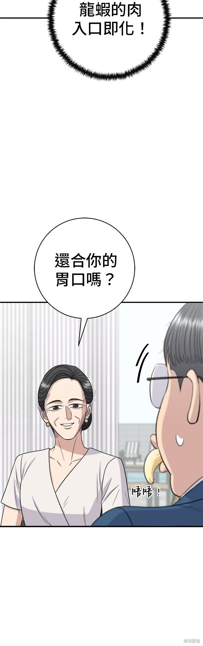第243话 第21页