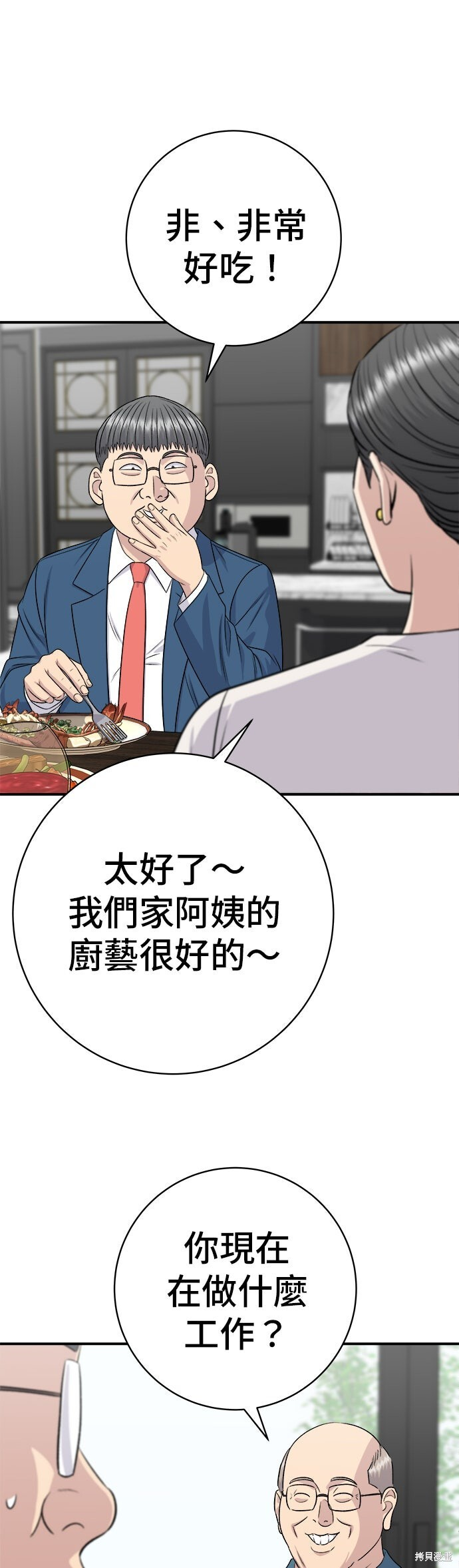 第243话 第22页