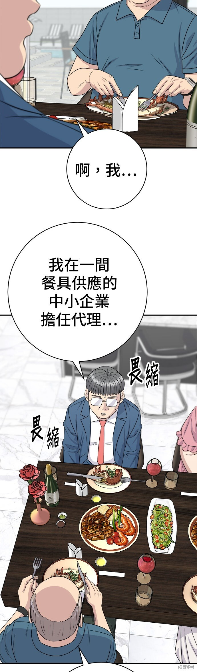 第243话 第23页