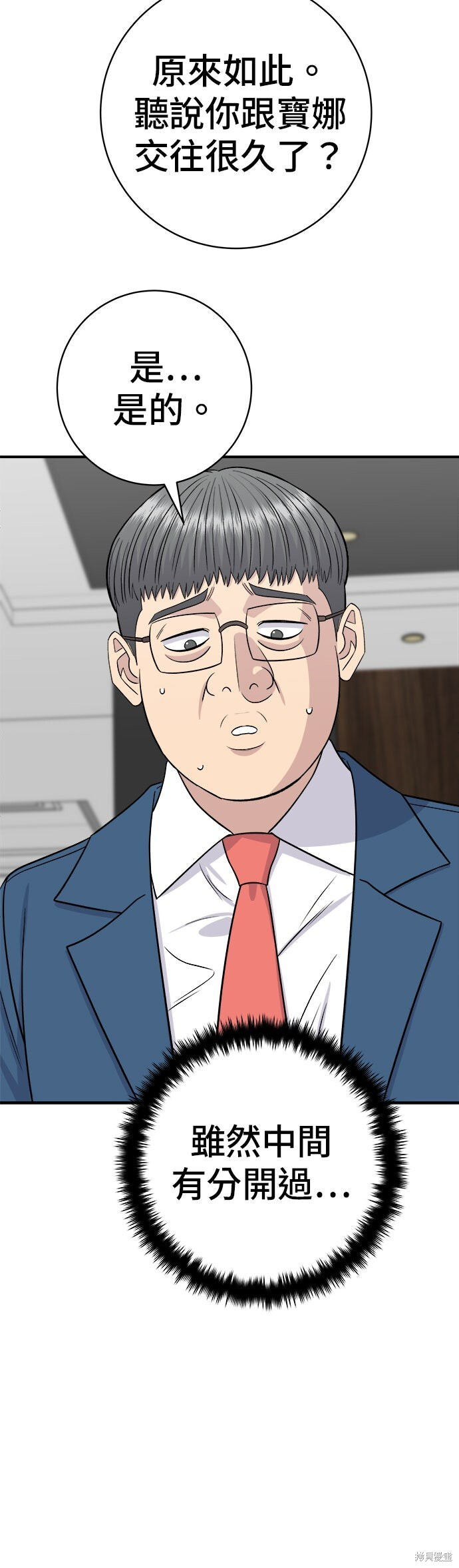 第243话 第24页
