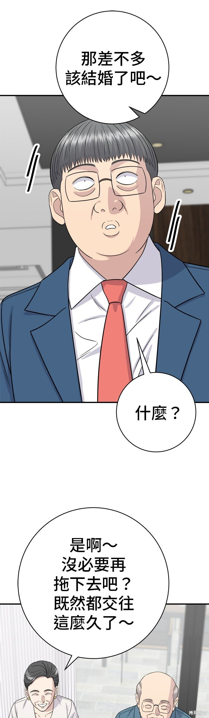 第243话 第25页