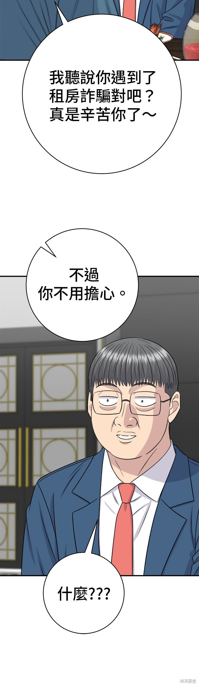 第243话 第27页