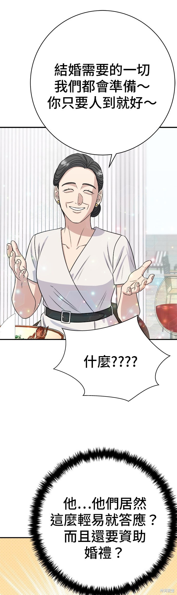 第243话 第28页