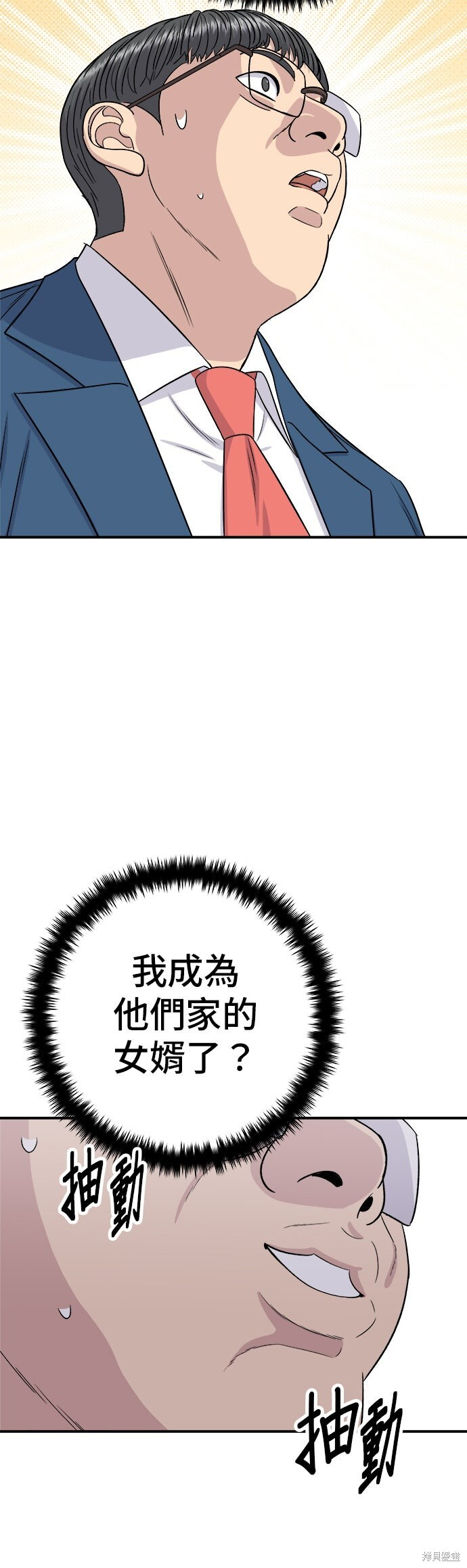 第243话 第29页