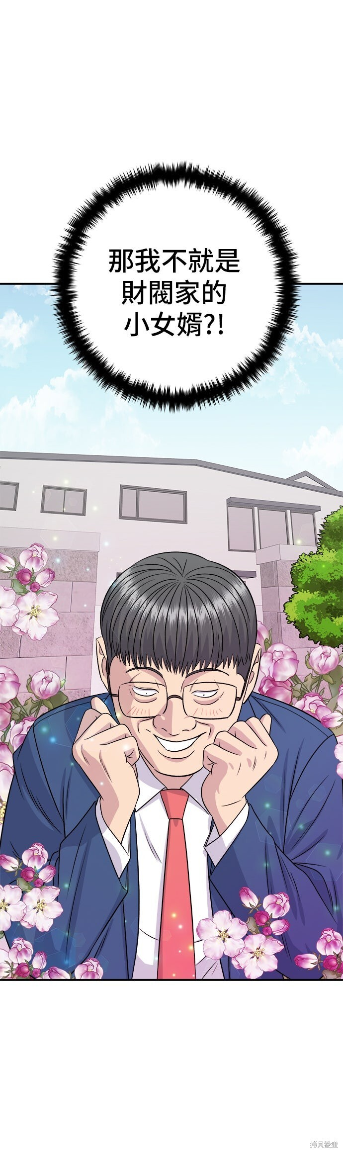 第243话 第30页