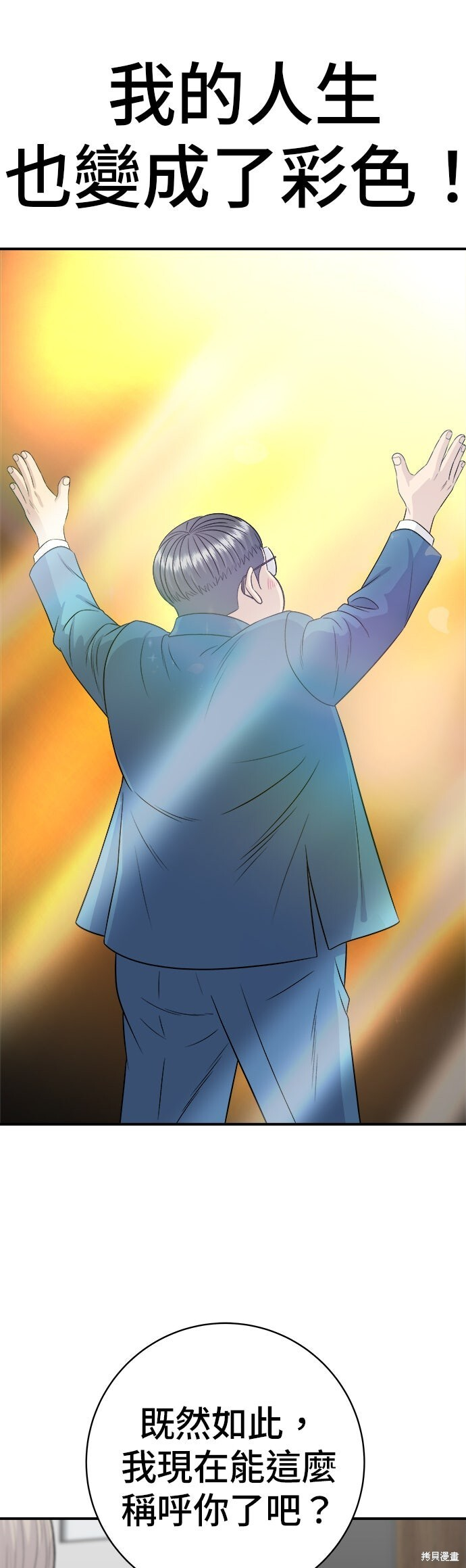 第243话 第31页