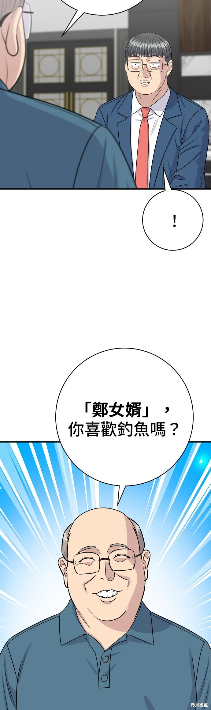 第243话 第32页