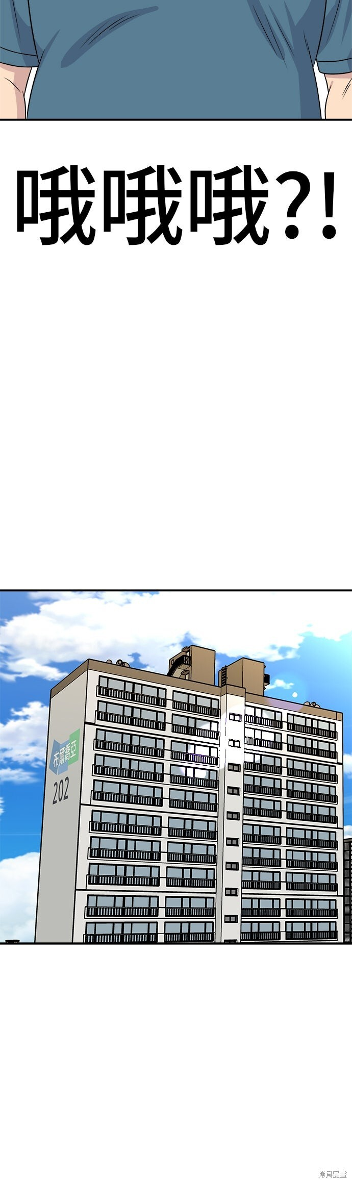 第243话 第33页