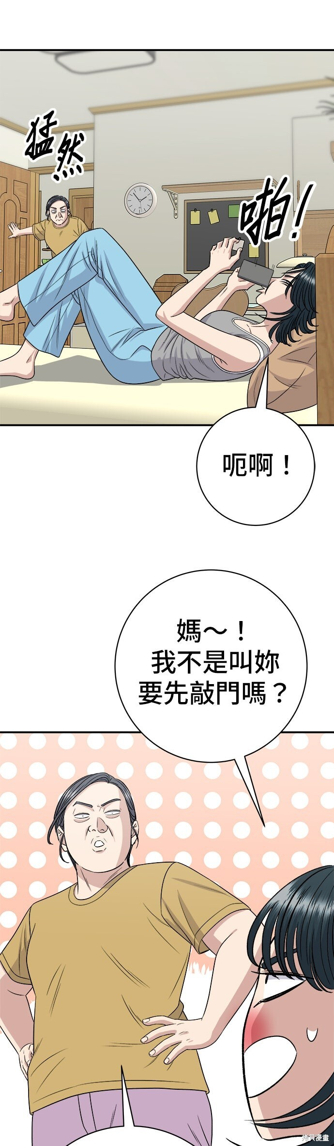 第243话 第35页