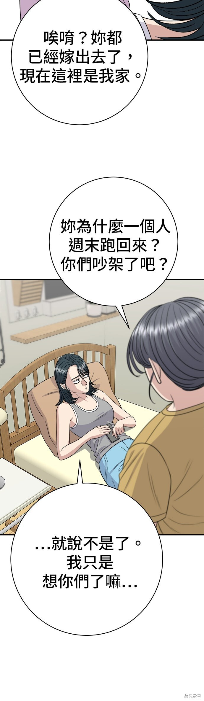 第243话 第36页
