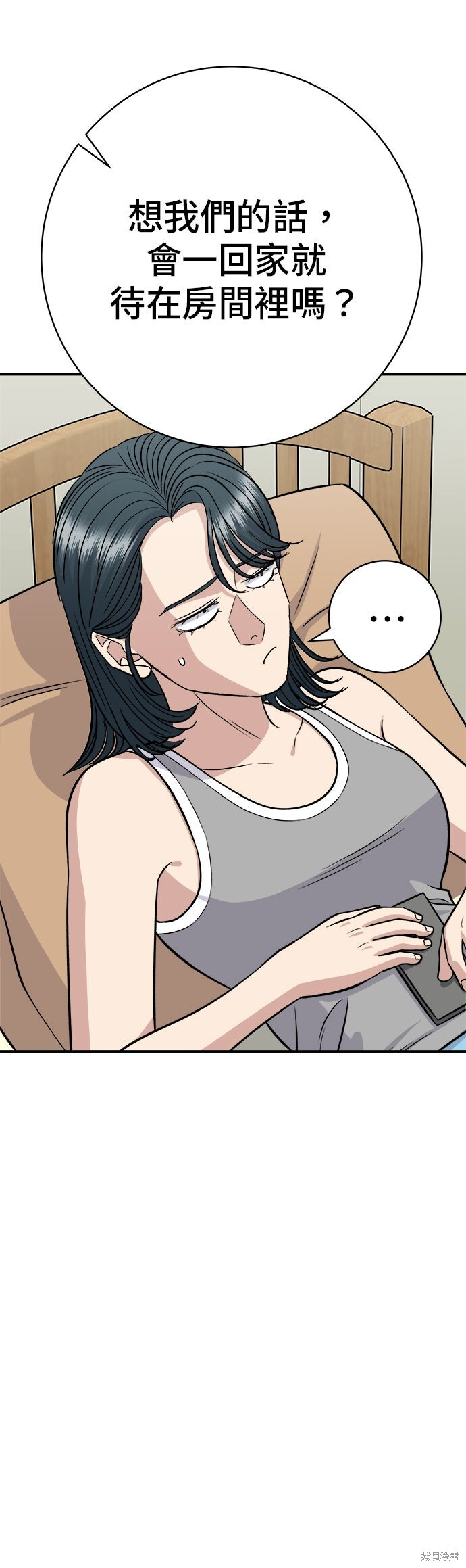 第243话 第37页