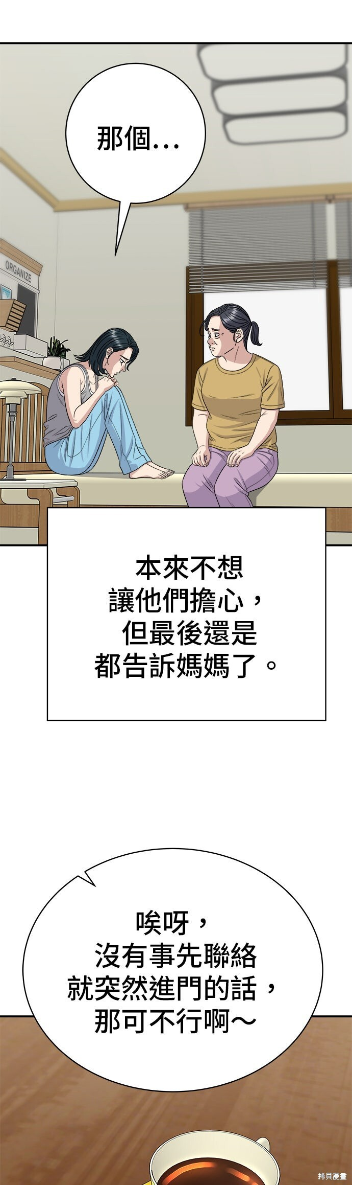 第243话 第38页