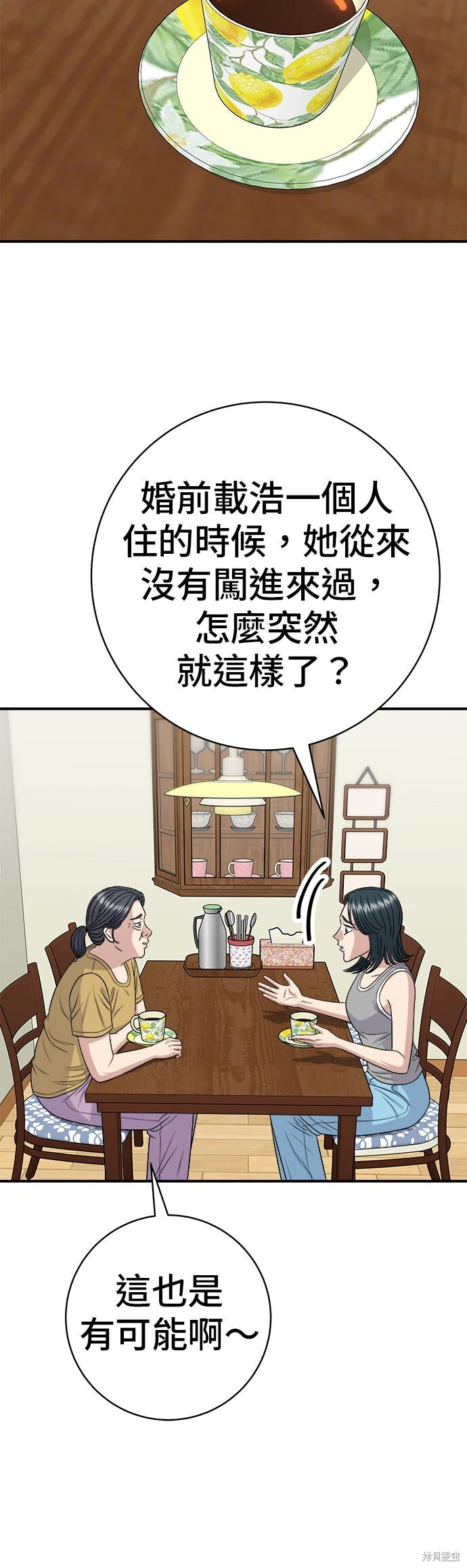 第243话 第39页