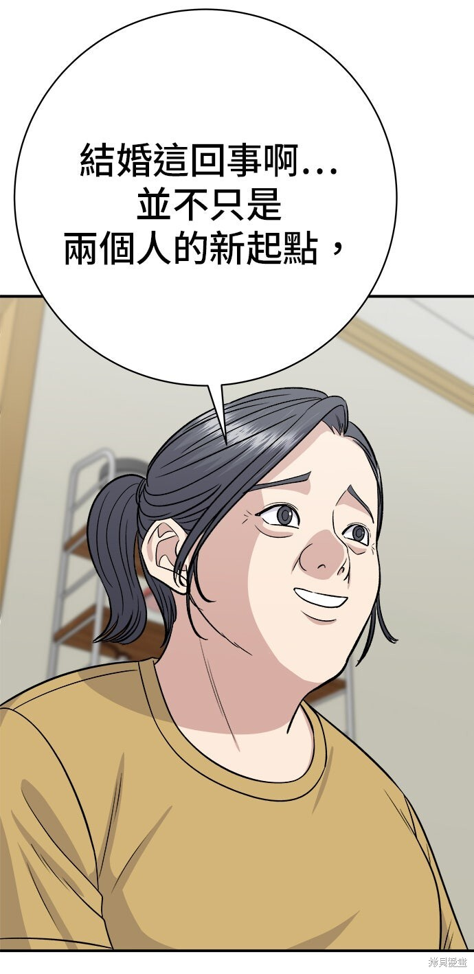 第243话 第40页