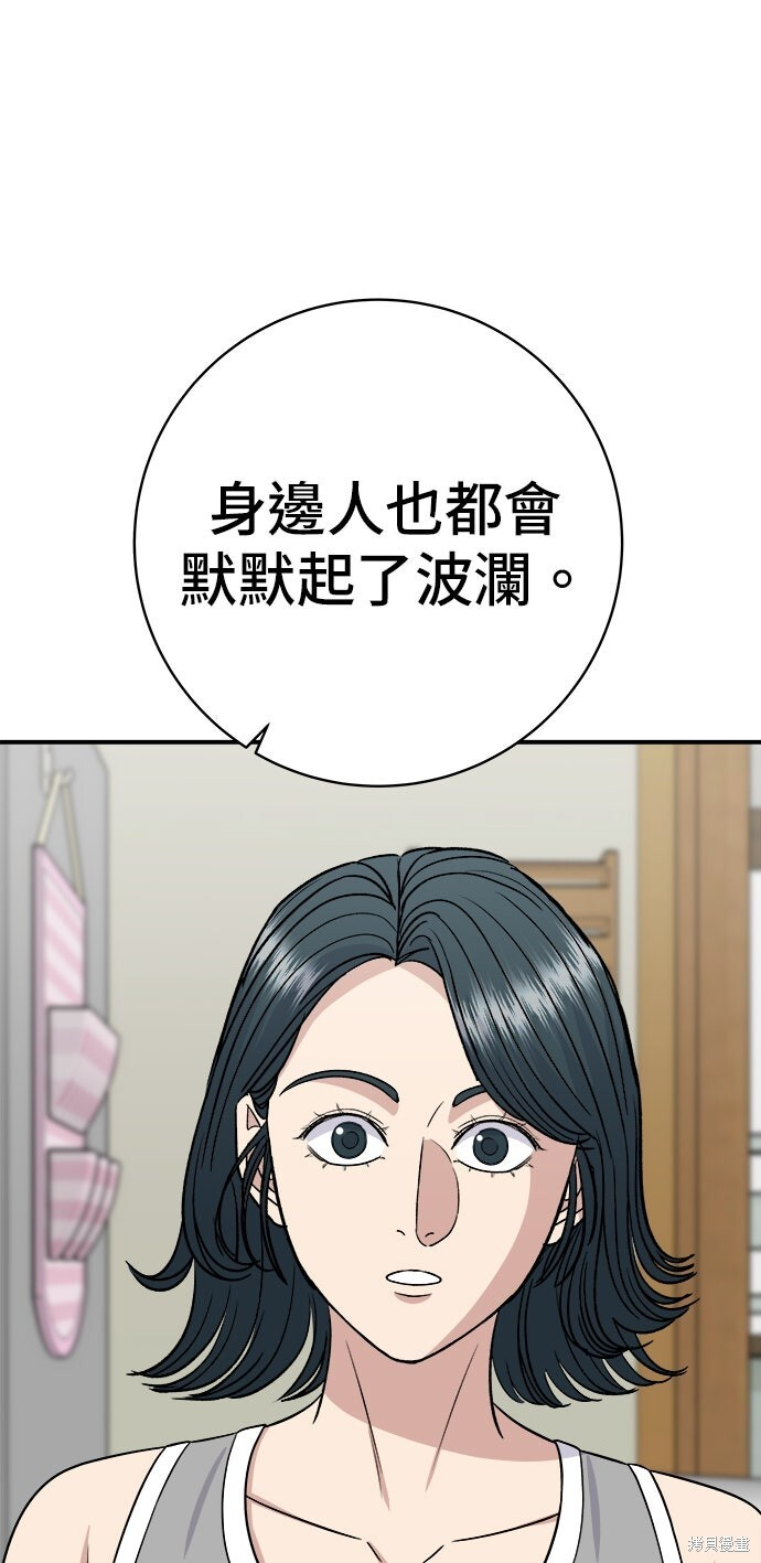 第243话 第41页