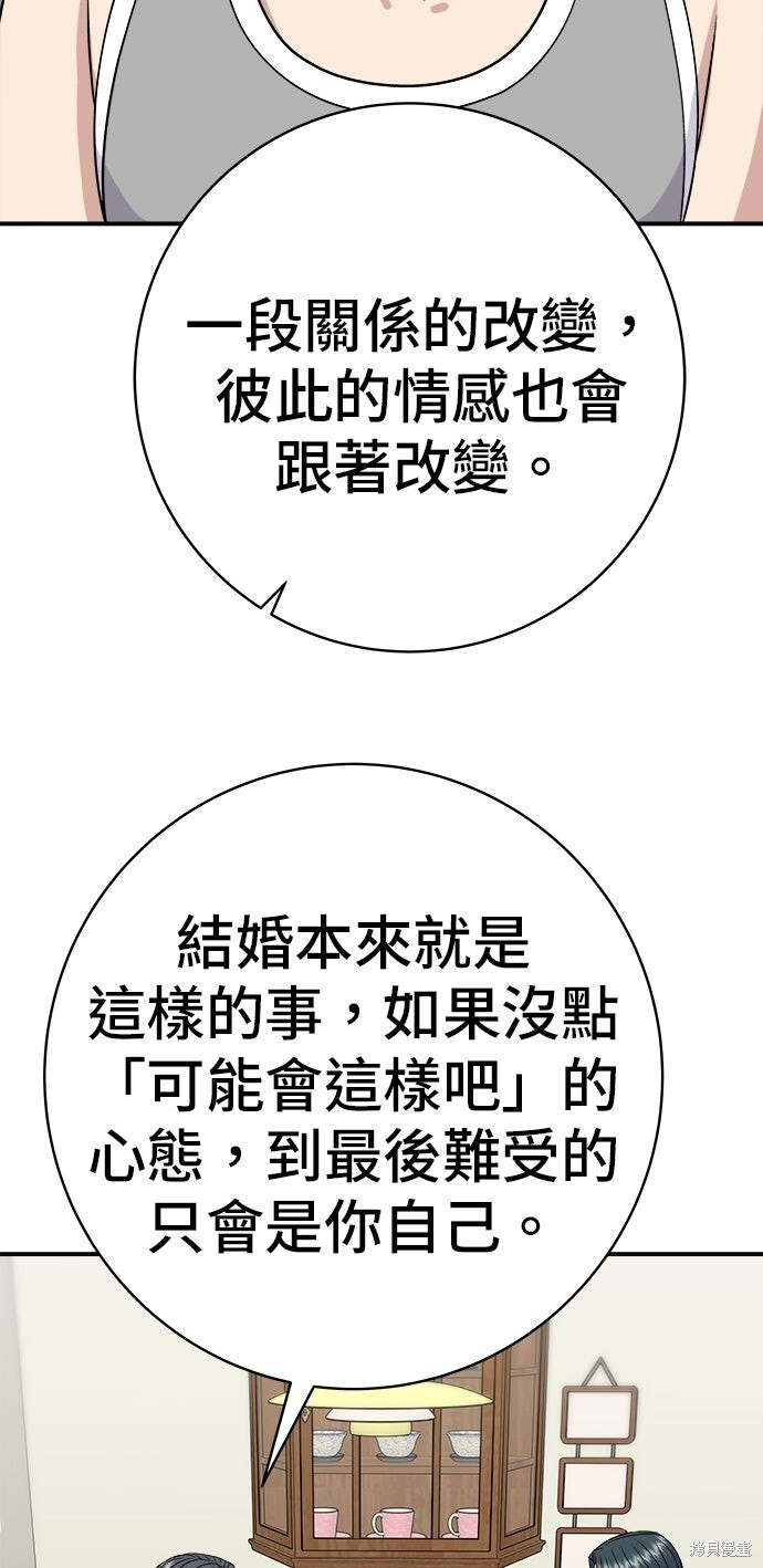 第243话 第42页