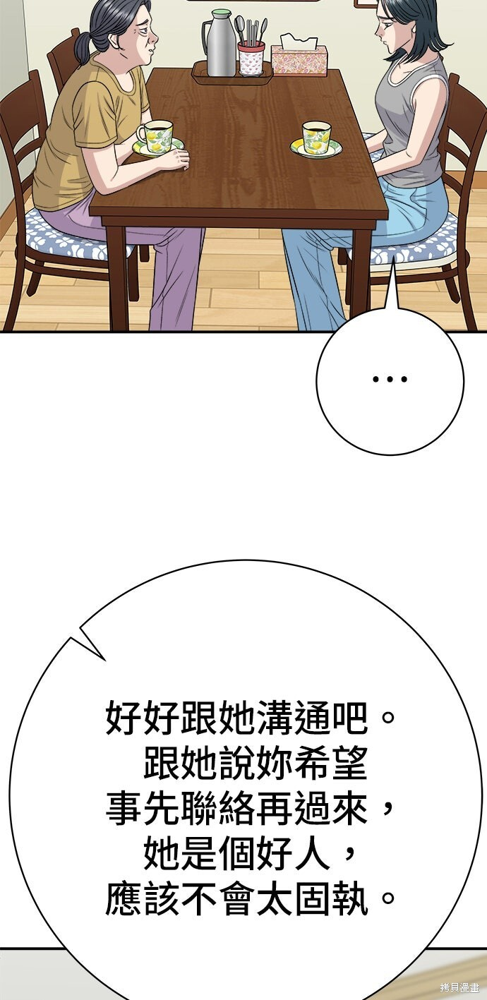 第243话 第43页