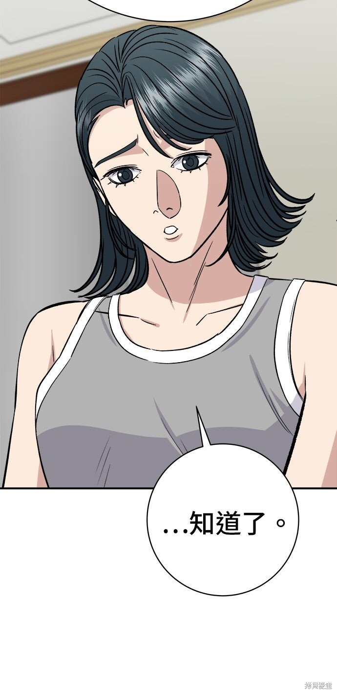 第243话 第44页