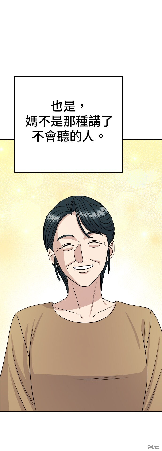 第243话 第45页