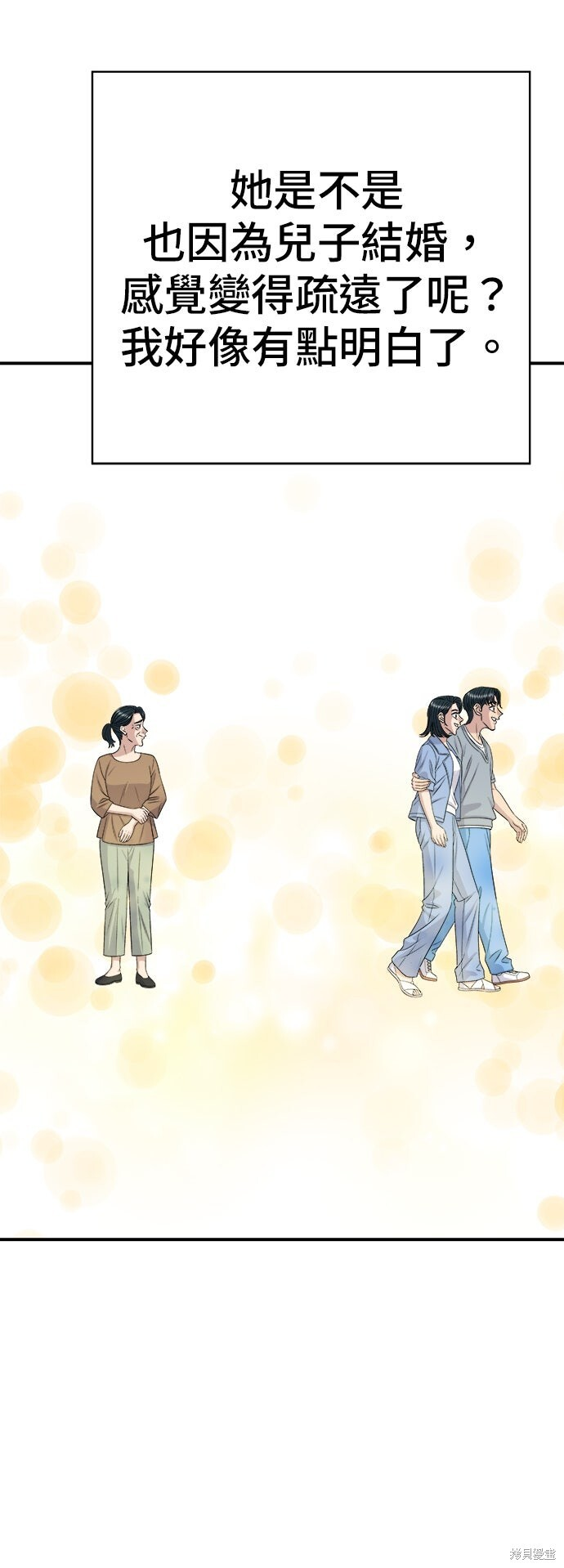 第243话 第46页