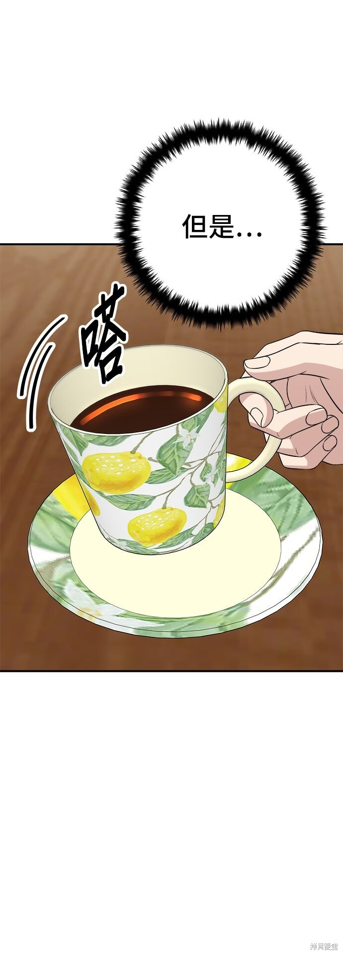 第243话 第47页