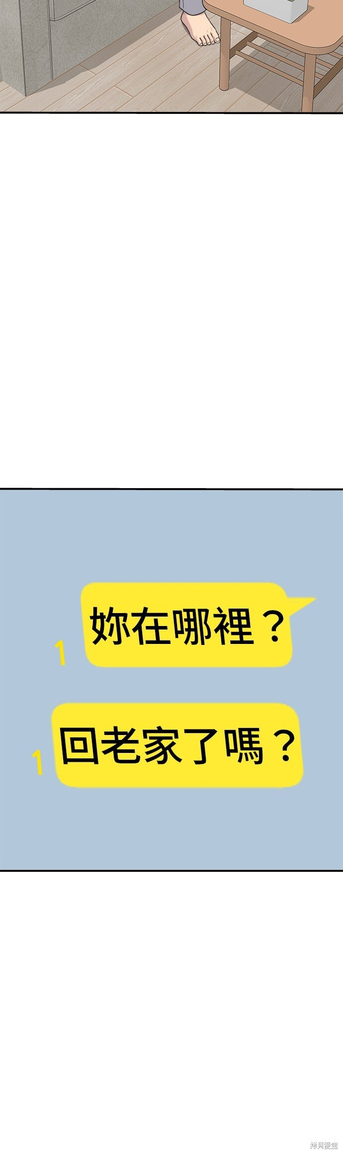 第243话 第50页