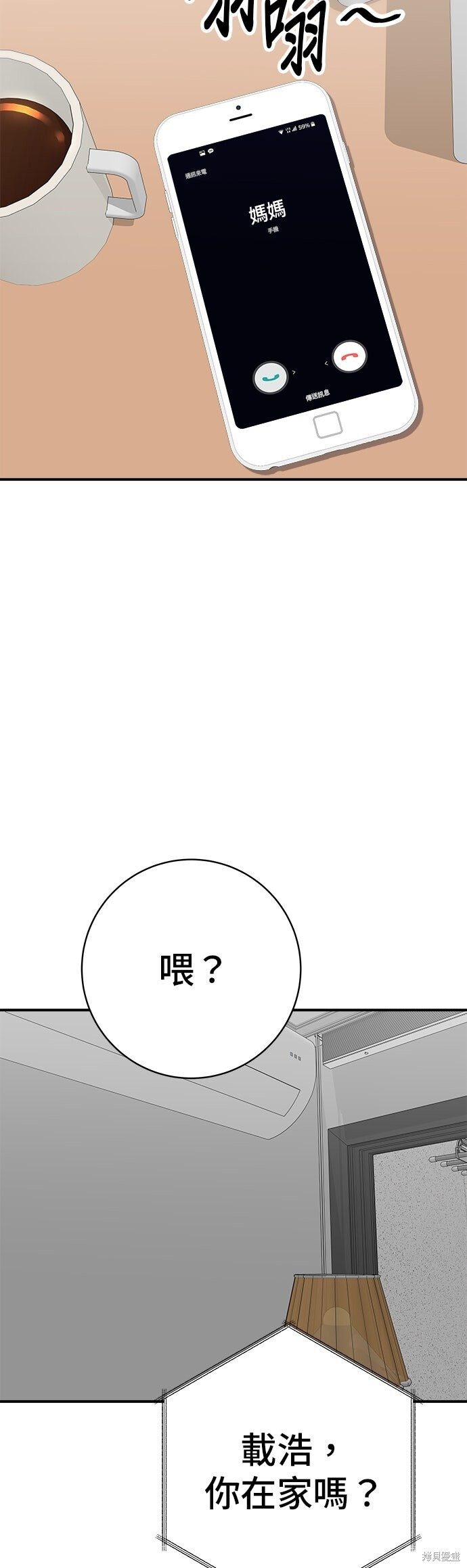 第243话 第52页