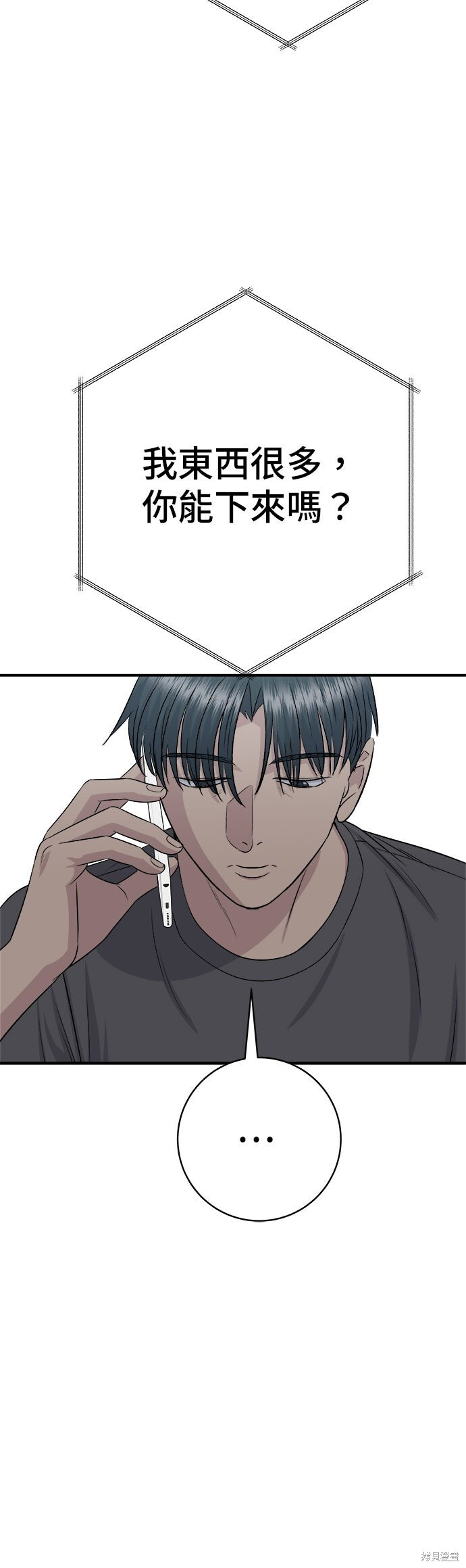 第243话 第53页