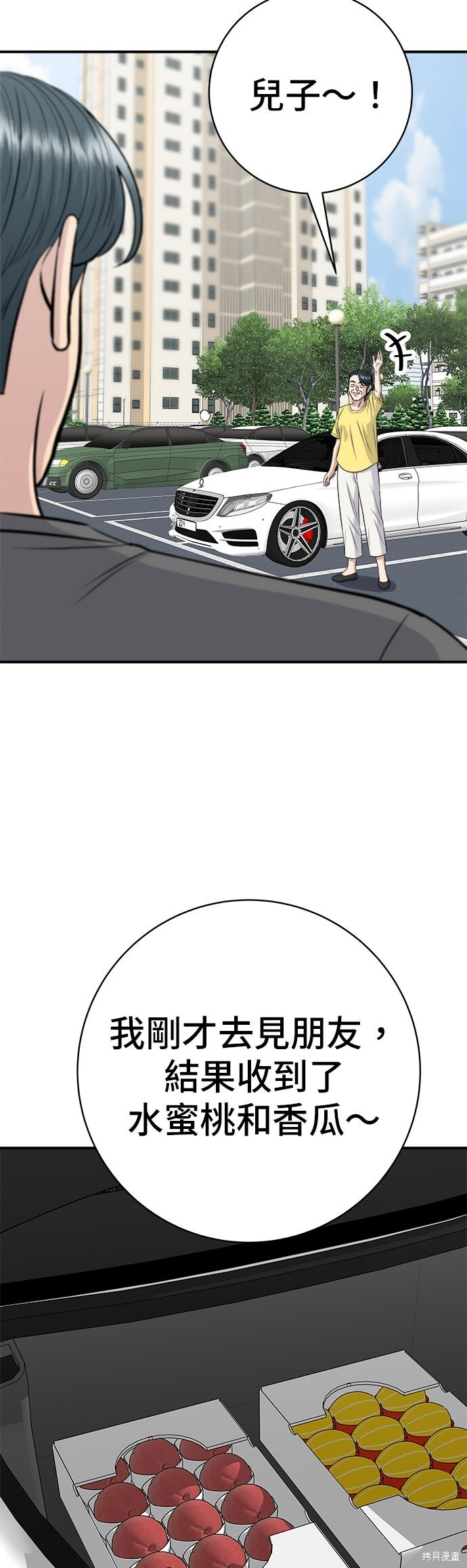 第243话 第55页