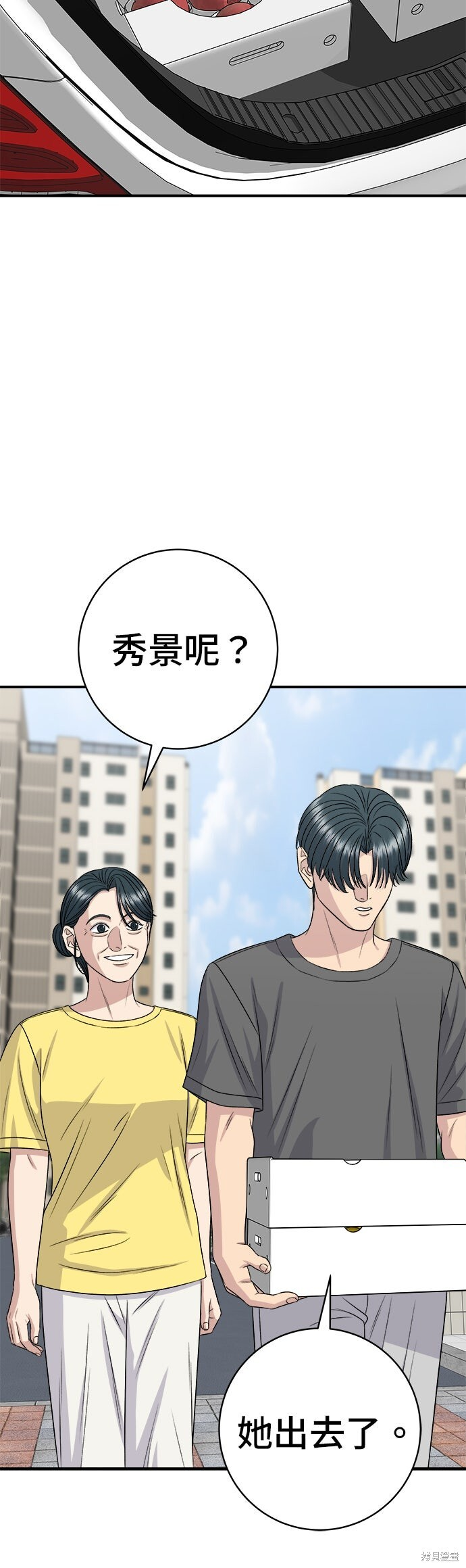 第243话 第56页