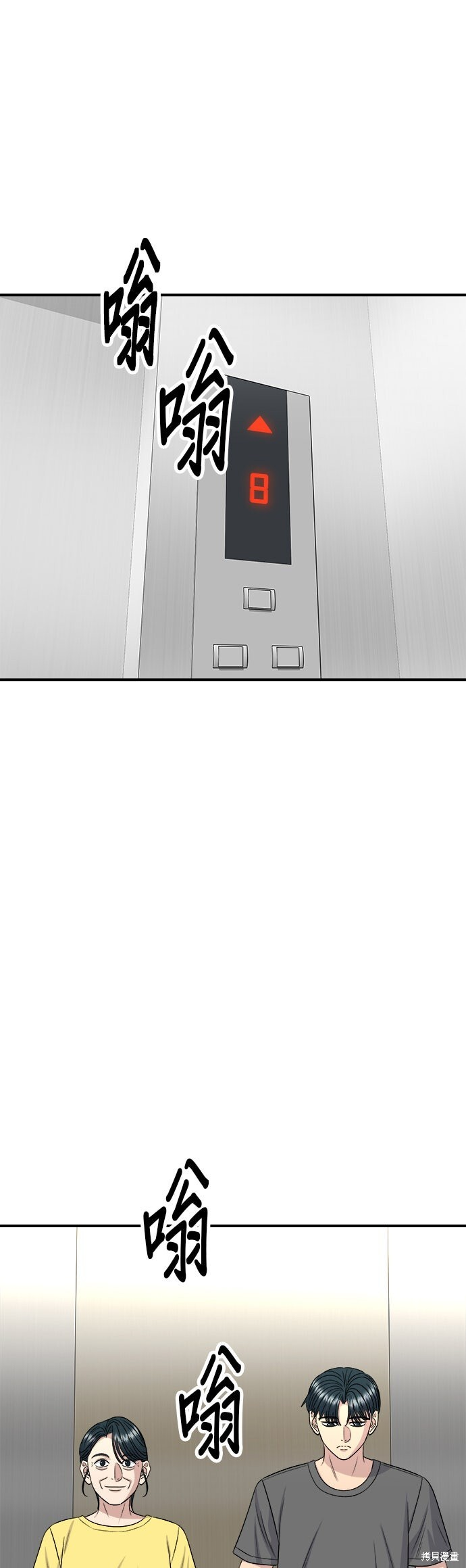 第243话 第57页