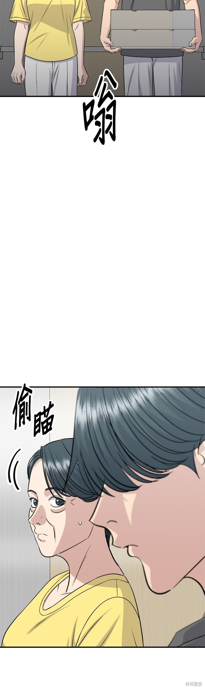 第243话 第58页