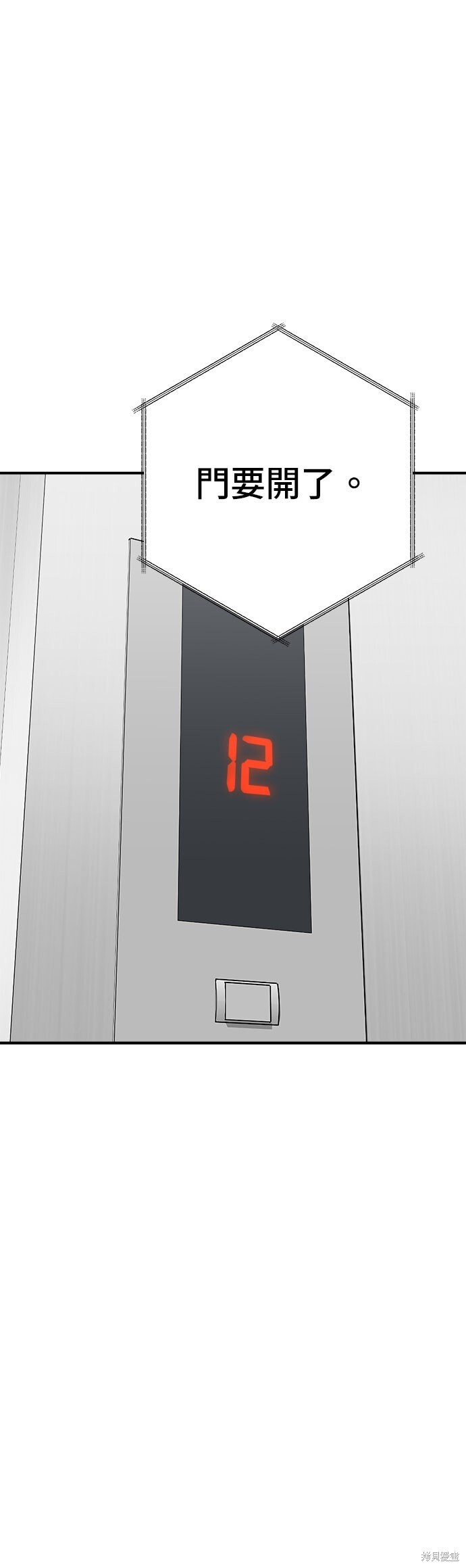 第243话 第59页