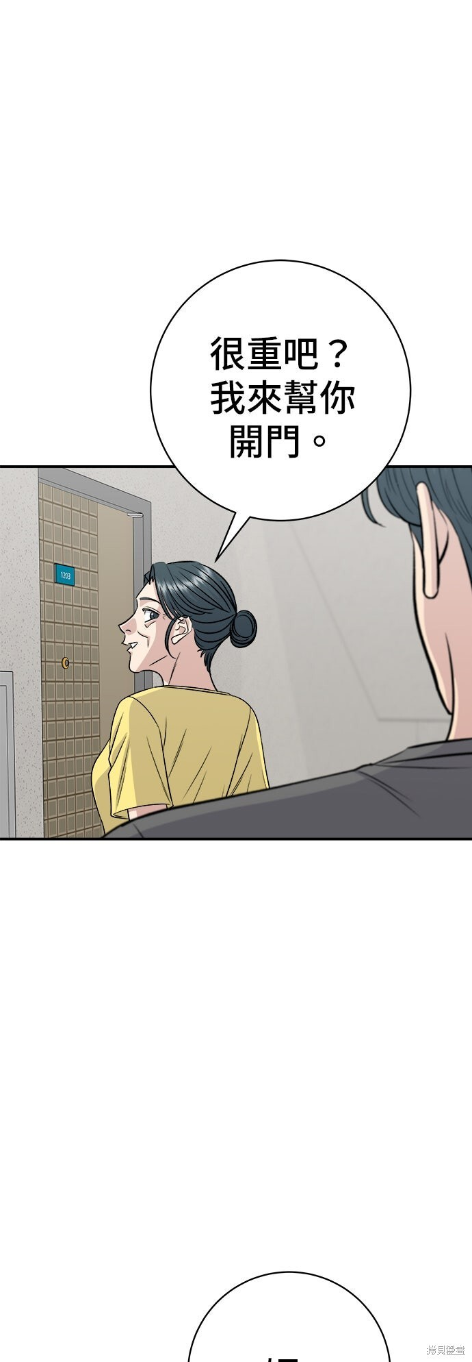 第243话 第60页