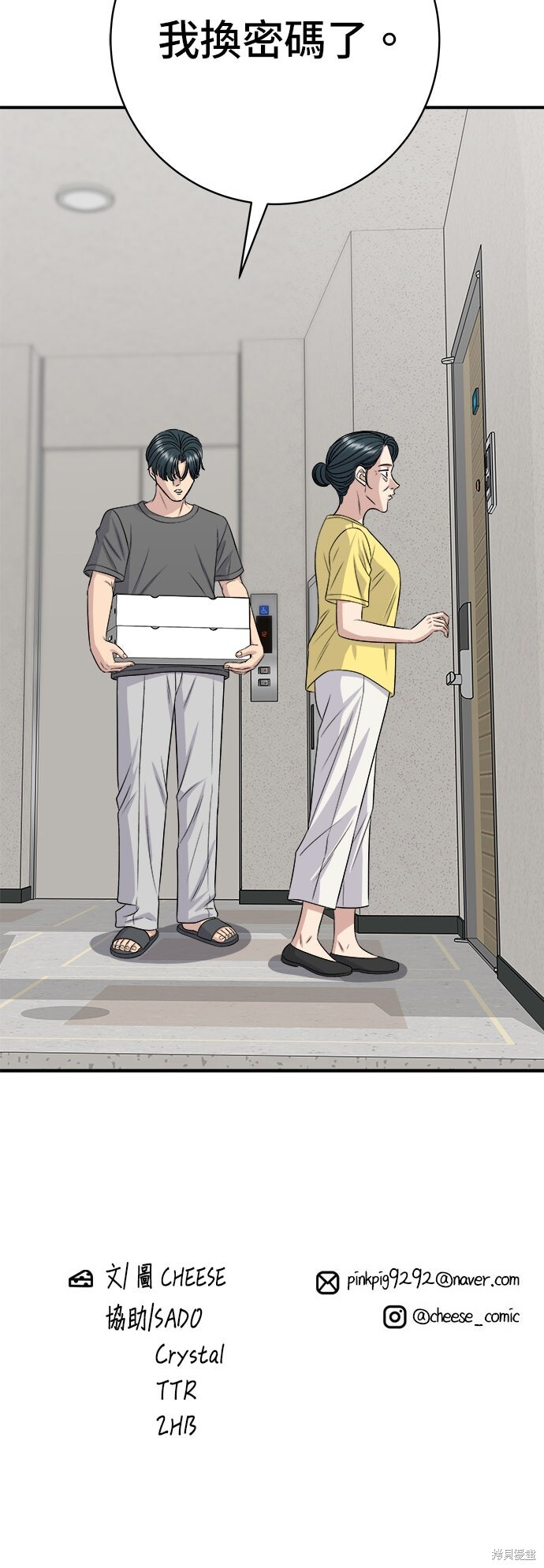 第243话 第62页