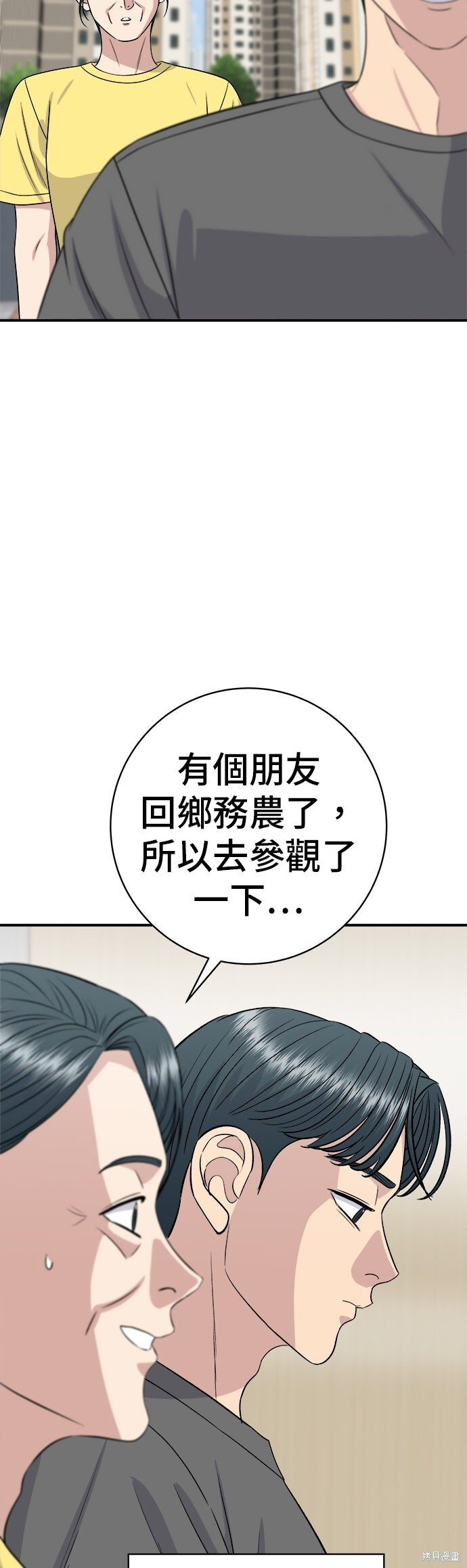 第244话 第2页