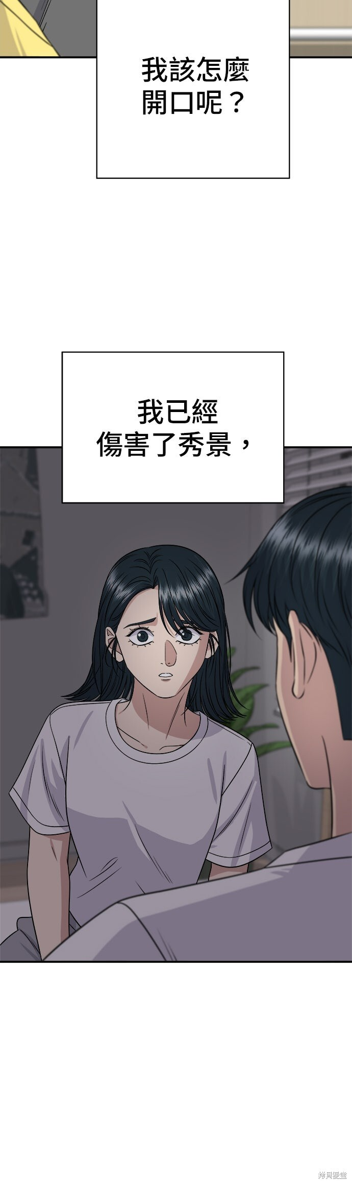 第244话 第3页