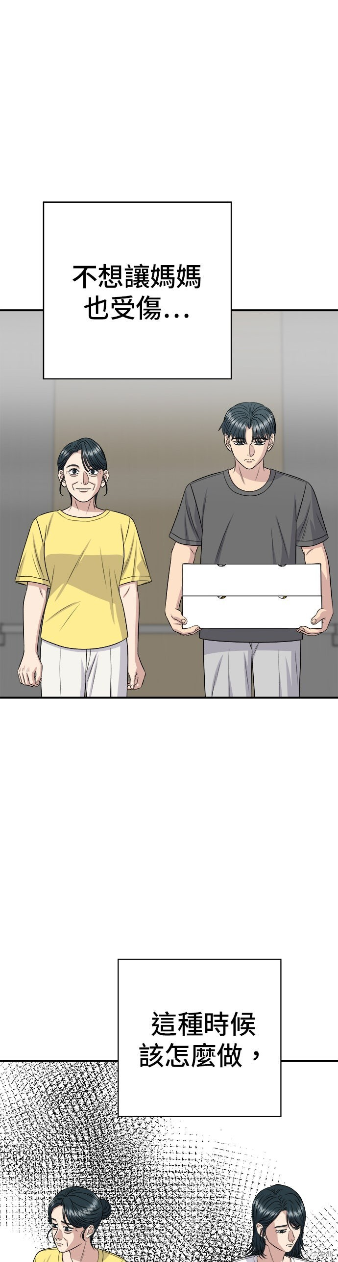 第244话 第4页