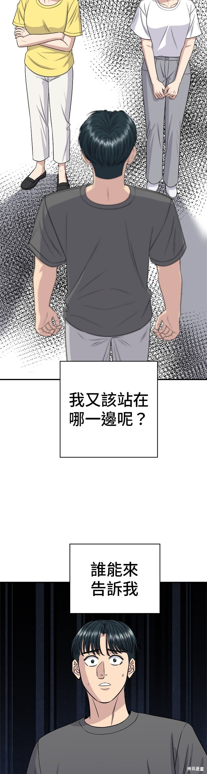 第244话 第5页